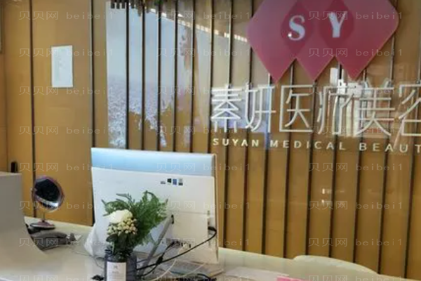 长沙素妍自体脂肪除颈纹好不好?