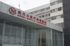 南京美贝尔自体脂肪除颈纹黄名斗医生实力如何？