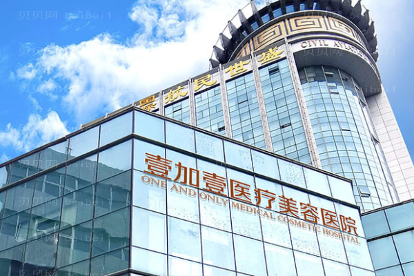 郑州壹加壹耳部矫正修复好不好?