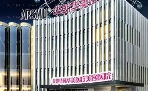 长沙眶隔脂肪释放医院揭晓