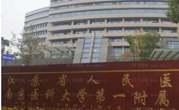 南京假体隆鼻整形医院揭秘