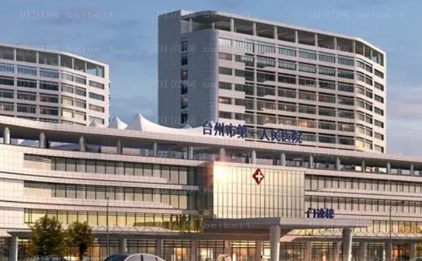 台州丰唇医院有哪些