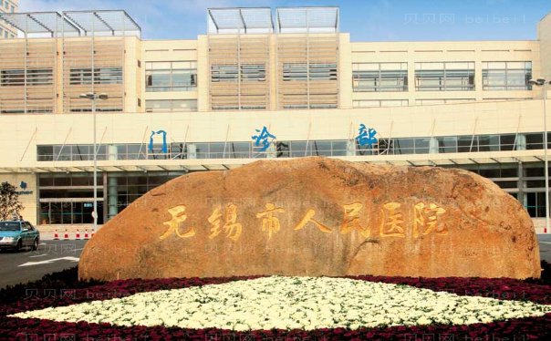 无锡吸脂瘦臀医生有哪些
