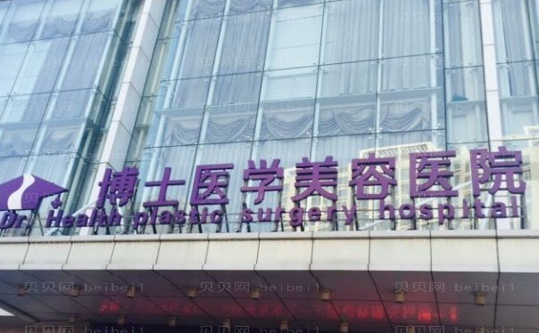 青岛隐耳修复整形美容医生名单