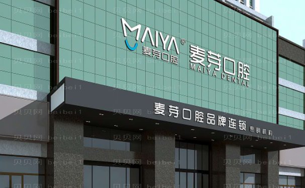 厦门麦芽口腔医院牙齿矫正都有哪些医生好