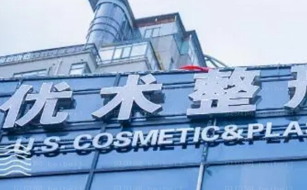 南昌酒糟鼻调节美容整形医生