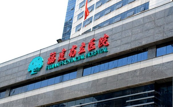 福州玻尿酸垫下巴整形医院选哪家