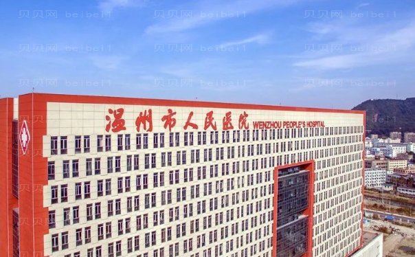 温州宝尼达填充泪沟整形医院选哪家