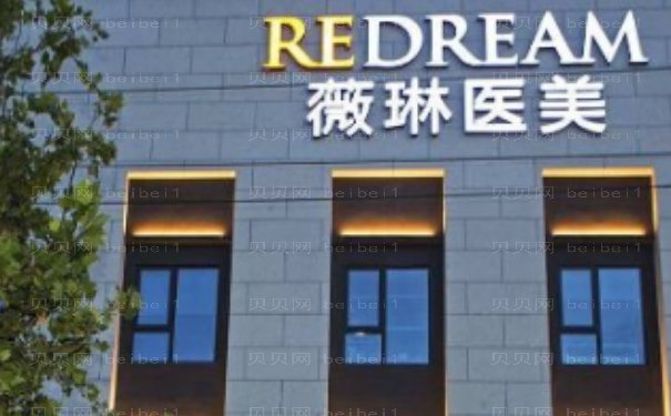 北京玻尿酸丰太阳穴比较好的医院提名