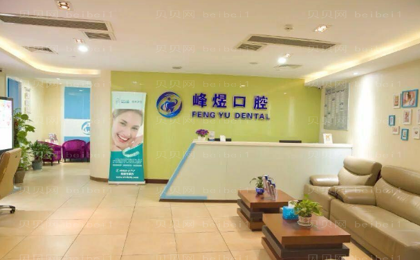 厦门思明区市峰煜口腔门诊部地包天矫正哪个大夫好