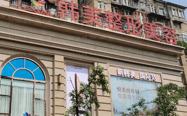 绵阳水动力吸脂瘦腰医院名单全新展示