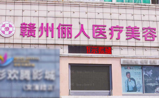 赣州玻尿酸丰耳垂好的医生简介
