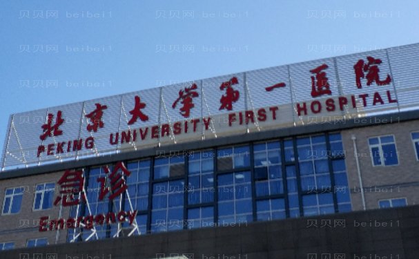 北京玻尿酸丰耳垂那个医院比较好?