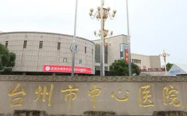 台州自体脂肪垫鼻基底医院名单揭示