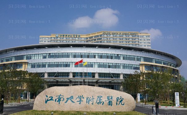 无锡乔雅登填充眼窝整形医院揭秘