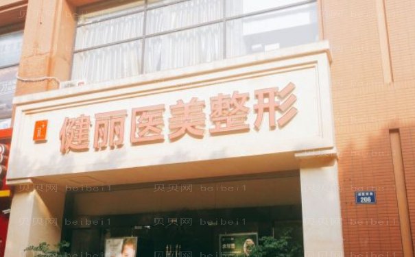 南京去眼袋失败修复哪位医生好