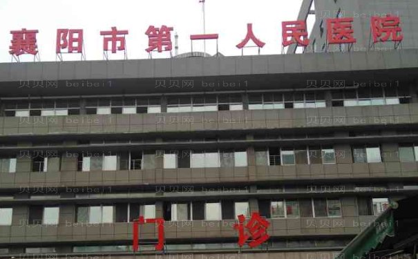 襄阳矫正乳房下垂比较牛的医院