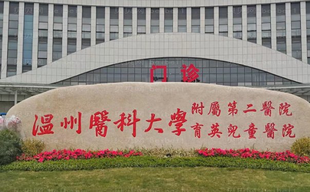 温州水动力吸脂瘦腰哪家医院比较好