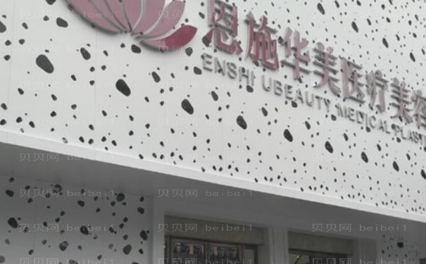 恩施去黄褐斑医院名单