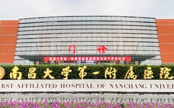 南昌阴道紧缩哪个比较好