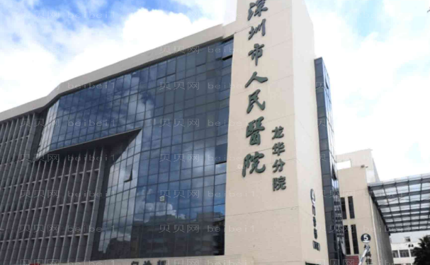 深圳玻尿酸垫眉弓哪家医院手术技术好
