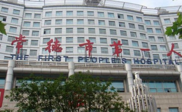 常德做美容整形医院哪家口碑好