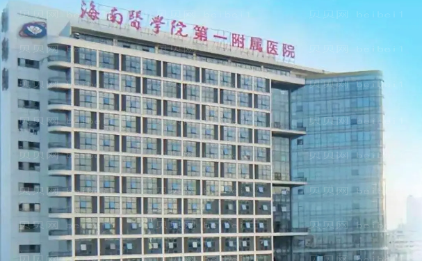 海口玻尿酸去鱼尾纹做的好的医院有哪些