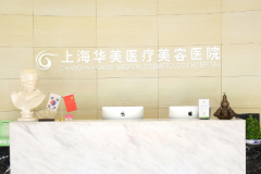 上海华美鼻孔整形怎么样？