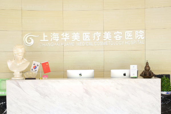 上海华美鼻孔整形怎么样？