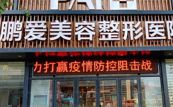 烟台去黄褐斑公立/私立医院汇总