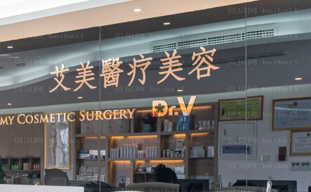 舟山艾美开眼角做的正规吗
