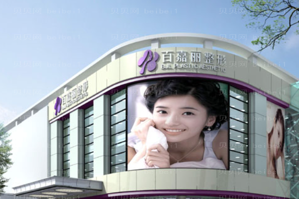 沈阳和平百嘉丽瘦背孙磊医生怎么样?