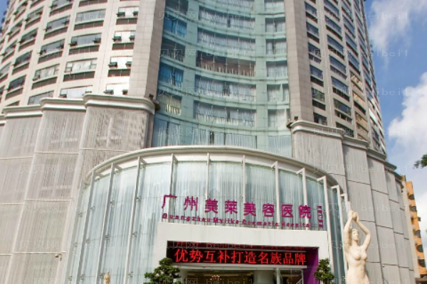广州美莱去粉刺怎么样?