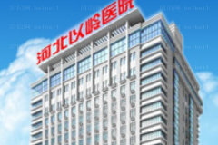 河北以岭去粉刺实力如何？