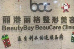 深圳丽港丽格去粉刺吕晓伟医生怎么样？