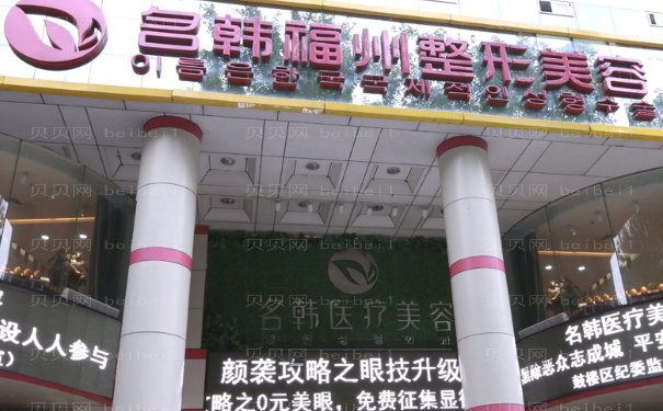 福州去游泳圈哪个医院好一点
