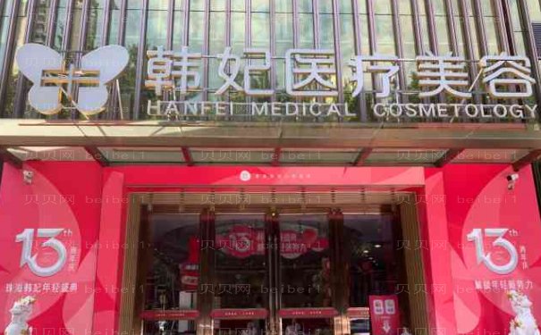 珠海激光调节酒糟鼻医院全新揭晓