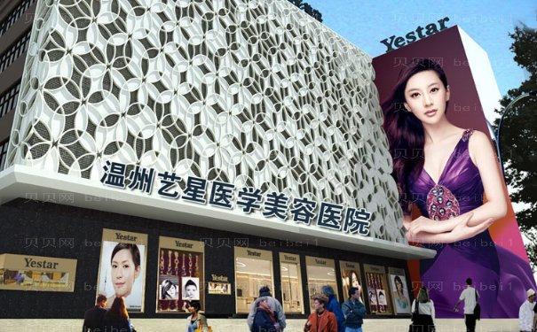 温州去黑眼圈失败修复技术好的医生名单