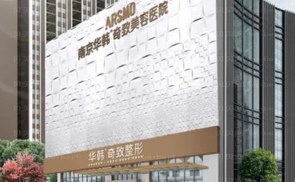 南京瘦小腿哪些医院值得信赖