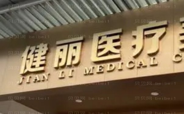 长沙胶原蛋白祛黑眼圈比较好的医生提名