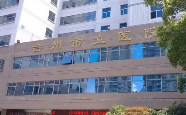 台州内切去眼袋哪个医生能做