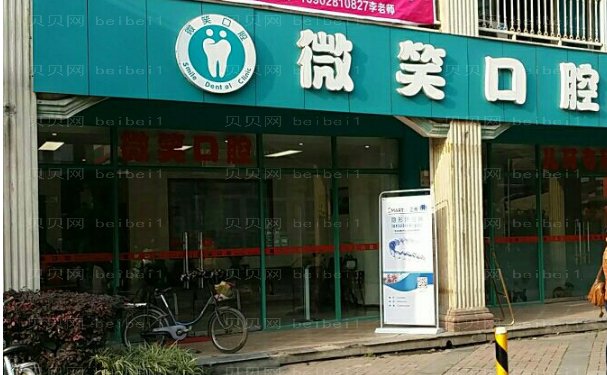 泸州江阳微笑口腔门诊部半口种植医生名单揭晓
