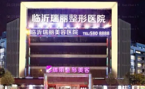 临沂玻尿酸垫眉弓好的医院名单介绍