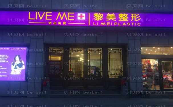 乌鲁木齐玻尿酸填充泪沟整形医院名单更新