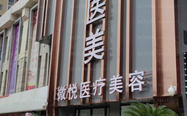 淮北膨体垫鼻基底医院名单整理?技术专业!