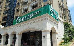 南通市通州区牙卫士口腔门诊部牙齿矫正做的好不好