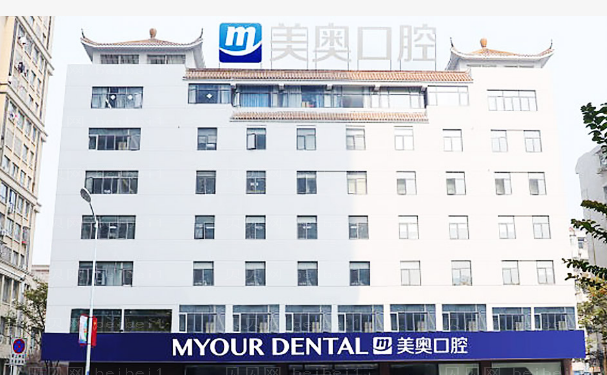 合肥市庐阳区美奥口腔医院虎牙矫正医生名单介绍
