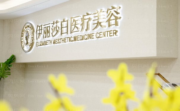 常德做皮肤抗衰的医院有哪些
