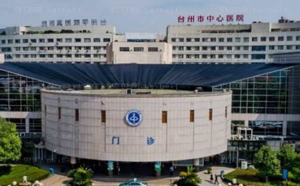 台州瓜子脸整形哪些医院值得信赖