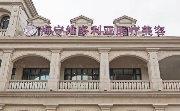 嘉兴吸脂去眼袋整形美容医院名单